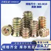 Tuercas de Hierro con Rosca Interna y Externa, Accesorios de Ferretería para Muebles, Embebidas M3M4M5 Cabeza Avellanada Pasante Hexagonal Interno Roscas Internas y Externas