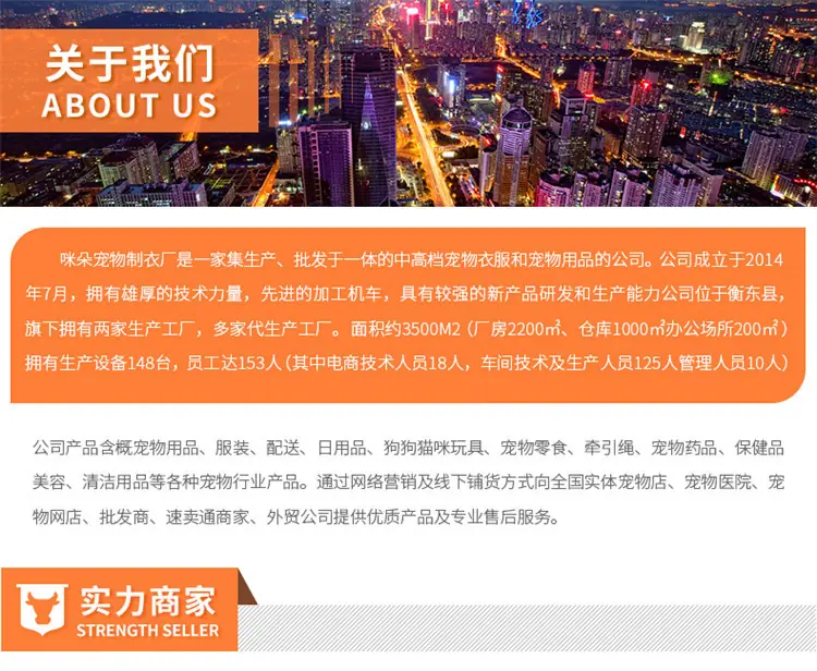 关于我们_01