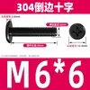 Tornillo de Acero Inoxidable 304 Negro Cabeza Plana Avellanada Phillips Tornillo de Cabeza Plana Perno M2M3M4M5M6M8M10