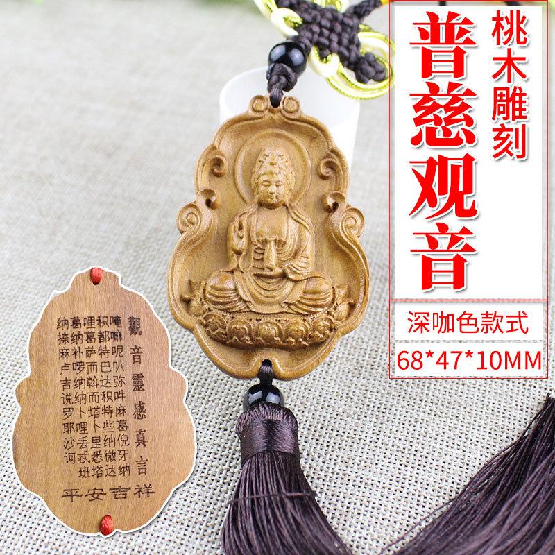 普慈观音咖色.jpg