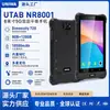 Tableta robusta 5G de 8 pulgadas 8+128 GB venta al por mayor de fábrica IP68 impermeable y a prueba de golpes NFC tableta Android industrial