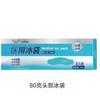 Bolsa de hielo para el pecho Heinold Medical, mascarilla facial de gel para ojos, compresa fría reutilizable para el pecho, para adultos y niños