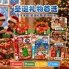 Libro de tarjetas de Navidad, pegatinas, set de papelería, regalos de recompensa escolar, papelería de Navidad al por mayor transfronteriza