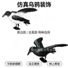 Simulación Cruzada Alas de Cuervo Adorno para Sacudir la Cabeza Ahuyenta Pájaros Repele Roedores Decoración de Jardín Exterior Pájaro Falso Señuelo Animal