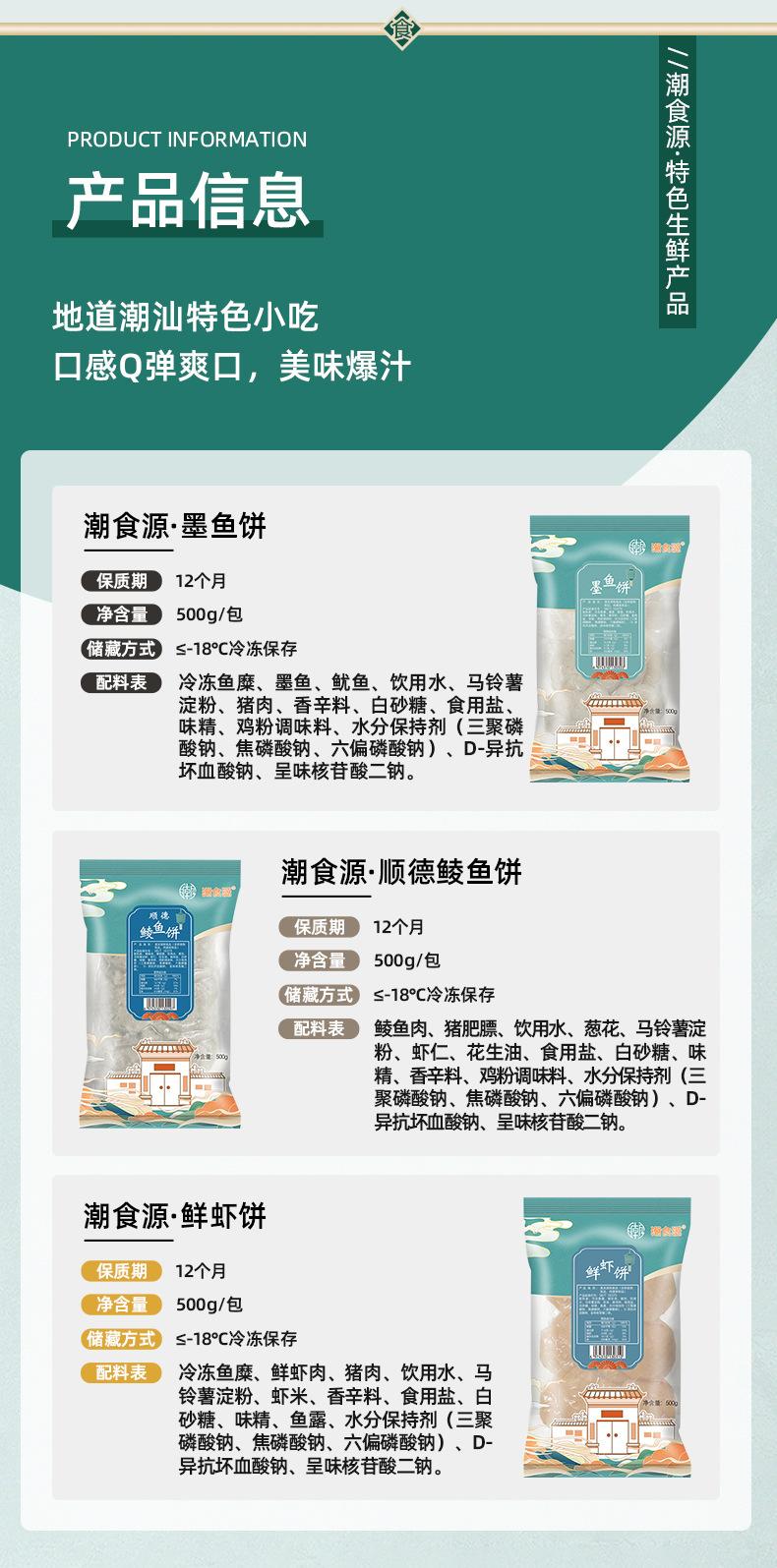鱼饼套餐_07.jpg