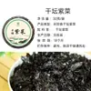 Alga Marina Seca de Fujian, Sin Lavar, Sin Arena, Alga Marina para Mariscos, Alga Marina Pura Sin Condimentar, 100g