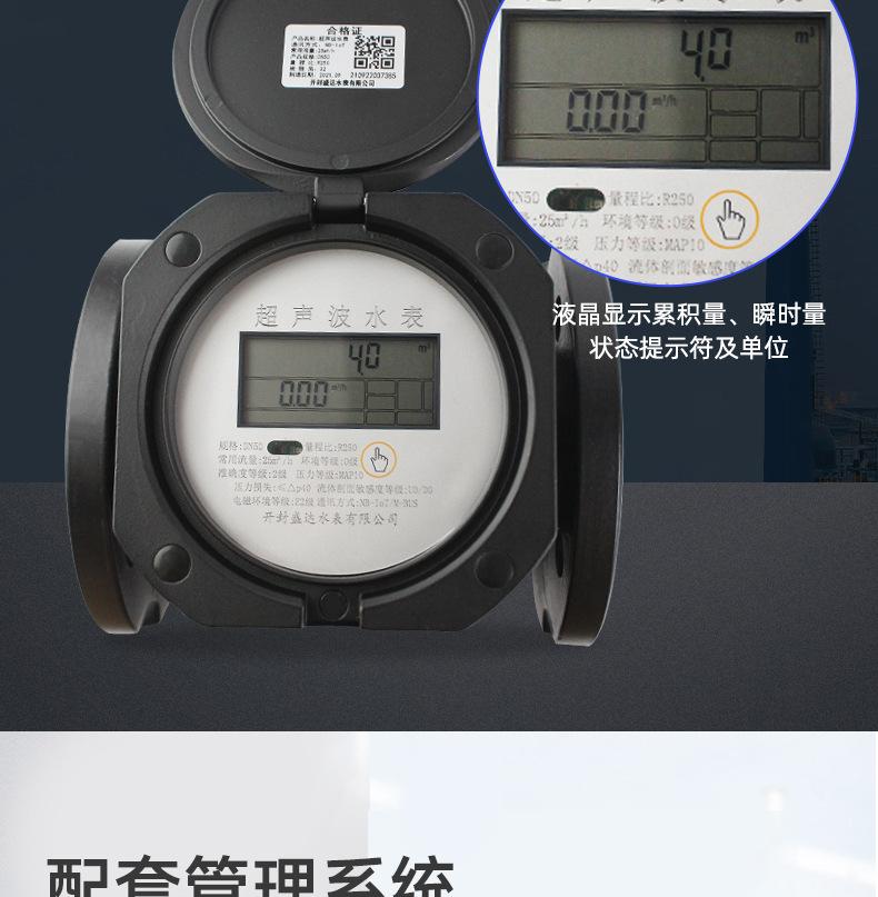 超声波水表盛达_07.jpg