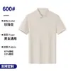 Camisa Polo de Seda Gelada de Nylon de Manga Curta de Secagem Rápida Camisa Publicitária Personalizada Camisa Cultural Roupa de Trabalho Bordado e Estampa