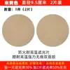 Difusor para luz empotrada y foco, anti-deslumbramiento, resistente a altas temperaturas, película bloqueadora de luz, protección ocular, cubierta de luz suave, difusor para luz de techo y colgante