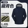 Chamarra Cortavientos Forrada de Polar Personalizada con Impresión de Logo, Ropa de Trabajo Otoño e Invierno, Ropa a Prueba de Frío, Bordado Personalizado