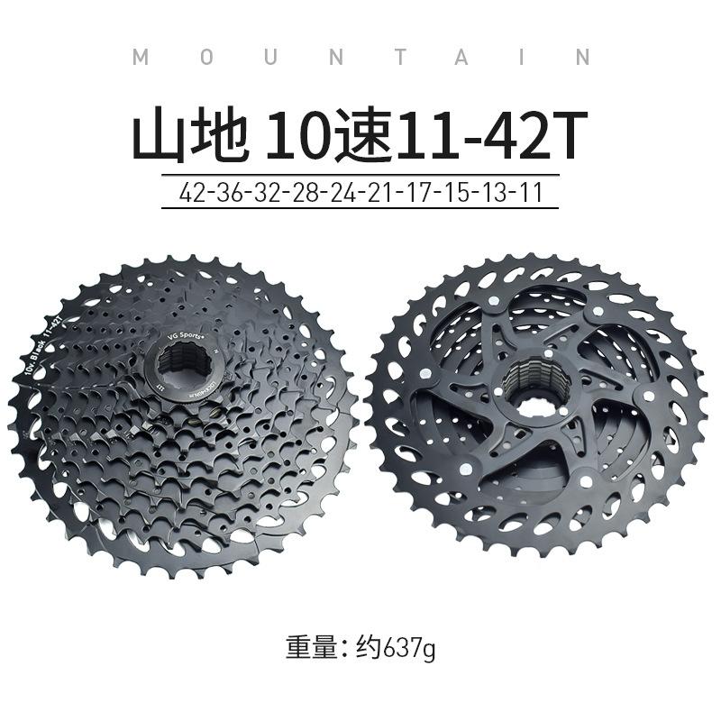 10速42T山地 黑色