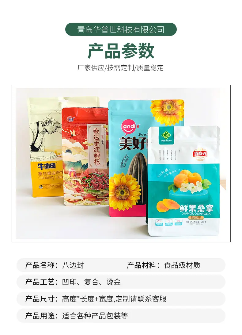八边封详情_02.jpg