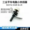 Bobinador de canilla para máquina de coser plana computarizada, conjunto pequeño de clip para hilo, piezas, regulador de tensión de máquina síncrona, guía de hilo de cabezal de máquina