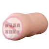 Qianyin Masturbador de Copa Moldeada Realista para Glúteos para Hombres, Juguetes Sexuales para Adultos, Herramientas Sexuales al por Mayor