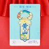 Imán de Refrigerador Metálico Anhui Yingkesong Atracción Turística de Huangshan Ciudad Magnética Cultural y Creativa Souvenir Regalo
