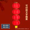 Directo de fábrica Japón y Corea del Sur linterna de calabaza de cera cepillada serie de linternas rojas accesorios para la danza de la linterna linterna publicitaria plegable