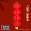2 # Venda Direta da Fábrica Lanternas de Melão de Inverno com Cordão Estilo Japonês e Coreano, Lanternas Vermelhas Grandes, Lanternas de Cordão, Adereços de Dança, Luzes de Publicidade Dobráveis
