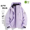 Chaqueta Suave Tres en Uno Estilo Luotuo para Mujeres y Hombres, Cortavientos para Primavera, Otoño e Invierno, Chaqueta de Montañismo para Ocio al Aire Libre