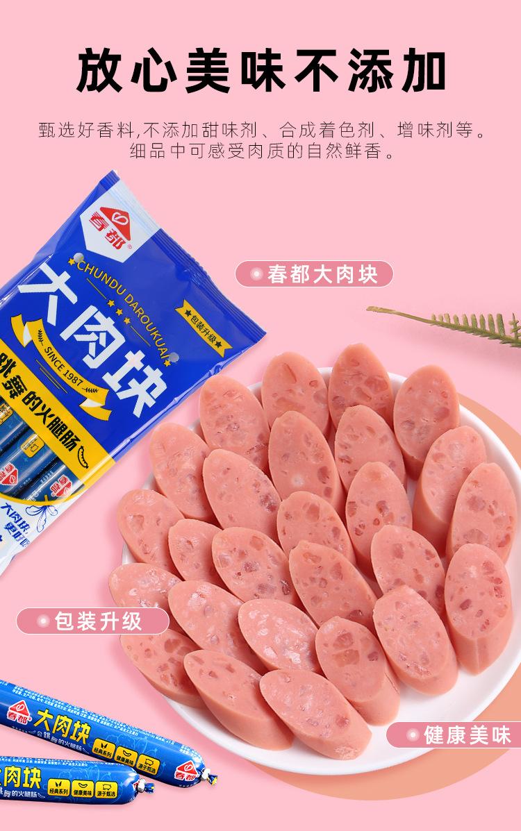大肉块-详情_04.jpg