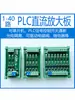 Controlador de Válvula Solenoide de 1-12 Canales Relé Microcontrolador PLC Amplificación de Corriente CC Amplificación de Potencia