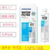 Elemento de Filtro para Refrigerador Da29-00020B Da97-08006A-E