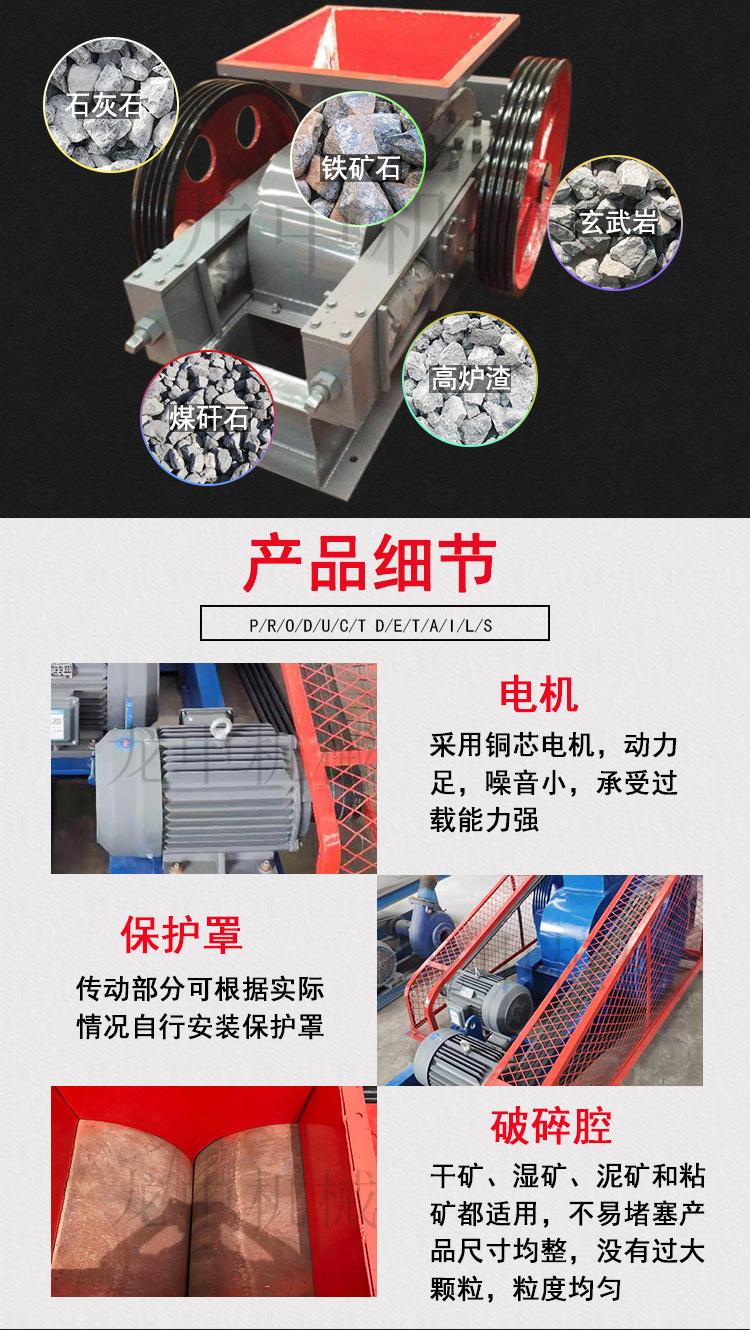对辊破碎机 (3).jpg