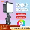 Luz de Relleno para Selfies de Teléfono Móvil Mini Cámara SLR Portátil Foto y Video Belleza LED Solapa Bolsillo Pantalones Luz de Relleno