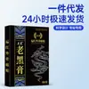 Nuevo producto: Ungüento Negro Viejo, Universal para Todo el Cuerpo, Parche Grande de Ungüento Negro para Personas Mayores con Dolor de Espalda, Parche Especial para Dolor de Espalda, Producto Genuino, en Stock para Dropshipping