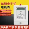 Medidor de Energía Electrónico, Medidor Eléctrico Doméstico, Modelo Transfronterizo Monofásico para Comercio Exterior, Certificado Ddsce