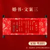 Certificados de Noivado e Casamento Estilo Chinês, Pergaminhos em Caligrafia Manual em Branco para Casamento, Certificados de Data de Casamento, Certificados de Casamento Estilo Pergaminho