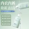 Detergente para Lavar Roupa Esterilizante Gardenia Gardenia Intimates para Remover Odores, Detergente Suave e Não Irritante para Roupas Íntimas