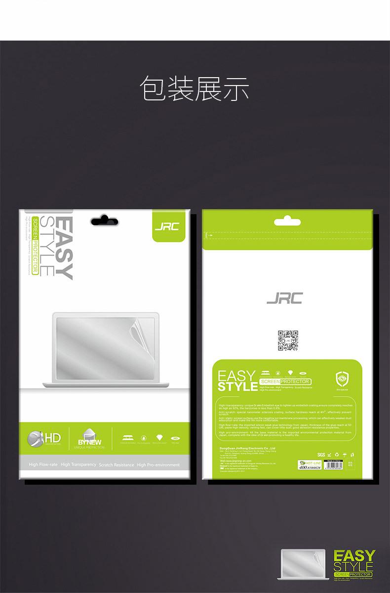 MacBook高清屏幕膜_10