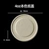 Copo Descartável de Polpa Biodegradável para Molho 4oz Embalagem para Levar Caixa para Molho com Copo de Molho de 2oz