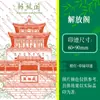 Sello de Color Check-In de Shandong Sello de Check-In de Lugar Escénico Ciudad Multicolor Monocolor