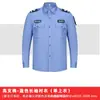 Uniforme de Trabalho de Segurança 2011 Conjunto de Uniforme de Serviço Primavera e Outono Jaqueta de Terno de Manga Comprida Masculina Profissional de Segurança Patrimonial