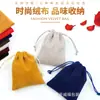 Bolsas de Joyería de Terciopelo de Alta Gama al por Mayor, Bolsas de Almacenamiento para Joyería, Bolsas de Terciopelo con Cordón, Empaque con Logotipo Imprimible