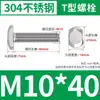 Aço inoxidável 304 tipo GB37T parafuso de fenda M5/M6/M8/M10/M12 em estoque atacado parafuso tipo T