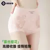 Ropa interior de mujer jacquard de encaje 10A entrepierna extendida antibacteriana cintura alta control de abdomen realce de glúteos sexy deseo puro ropa interior sin costuras