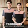 Camisa Tricolor, Uniforme de Trabajo para Mesero de Catering en Restaurante de Hot Pot, Manga Corta para Personal de Restaurante de Casa de Té, Hotel, Atuendo de Verano Estilo Chino para Mujer