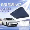 Parasol para Coche Changan Qiyuan Parasol para Parabrisas Delantero Aislamiento Térmico Cortina Parasol Paraguas Parasol para Parabrisas de Coche