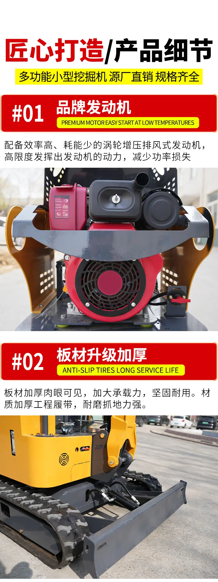小型挖掘机详情页-多公司_10.jpg