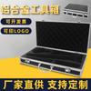 Caja de aluminio a prueba de golpes traje de micrófono tarjeta de sonido maleta de aluminio equipo de instrumento embalaje caja de herramientas de hardware