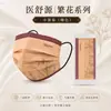 Mascarilla Protectora Desechable de Tres Capas con Estampado Color-Block Estilo Old Money, Alto Valor Estético, Favorecedora, Diseño Único, Empaquetada Individualmente