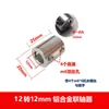 Acoplamiento de aleación de aluminio 8/10/12/14 mm adaptador de eje de motor manguito reductor de extensión conector de eje
