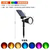 Luz solar LED RGB7 para césped, foco para jardín exterior, patio, reflector para paisaje exterior, luz decorativa de montaje en suelo para árboles