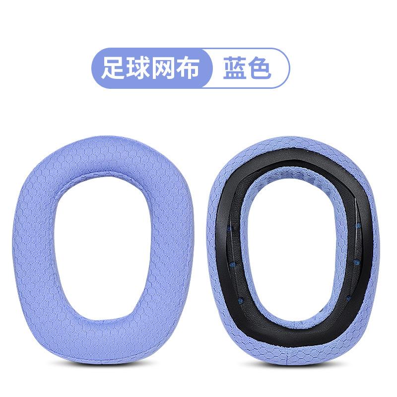 SKU_3_蓝色网布耳机套一对