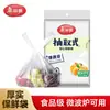 Bolsa de Empaque Estilo Chaleco Meiya Refrigerador Alimentos Hogareño Bolso de Mano Bolsa de Empaque Desmontable Bolsa para Mantener Fresco Bolsa para Alimentos
