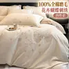 Conjunto de cama de quatro peças, grau A, espessado, 100% algodão, escovado, nova coleção outono/inverno 2026, algodão puro, capa de edredom antiácaro, lençol de cama e fronha