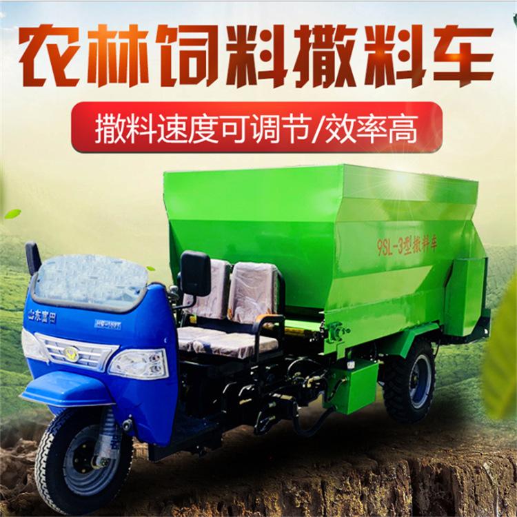 饲料撒料车