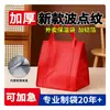 Bolsa de Tela No Tejida Perforada con Aguja, Estilo Nuevo con Patrón de Lunares Engrosado, Hecha a Medida con Asas Reforzadas y Bolsa Aislante con Relieve de Papel de Aluminio